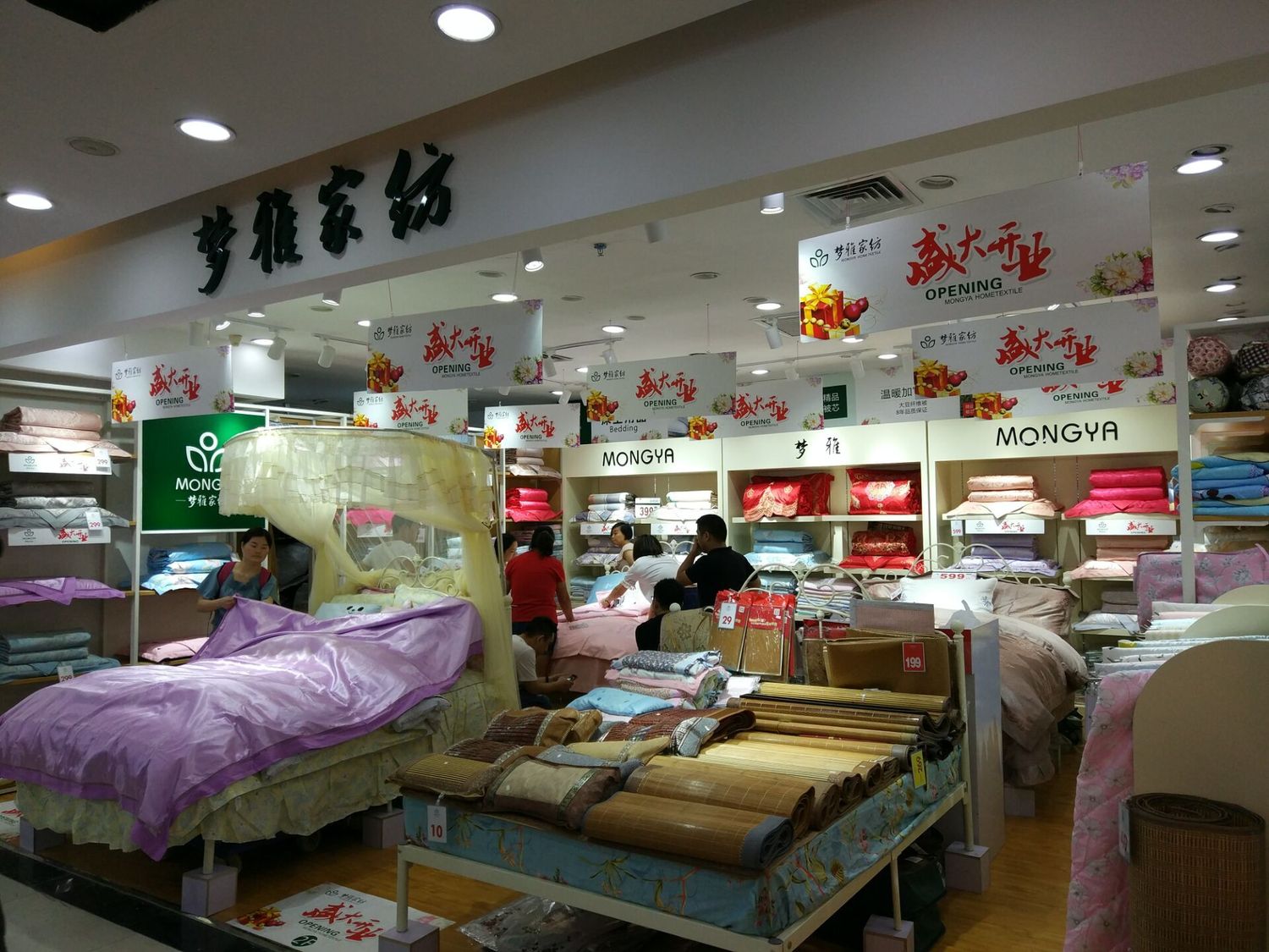 夢(mèng)雅家紡專賣店.jpg