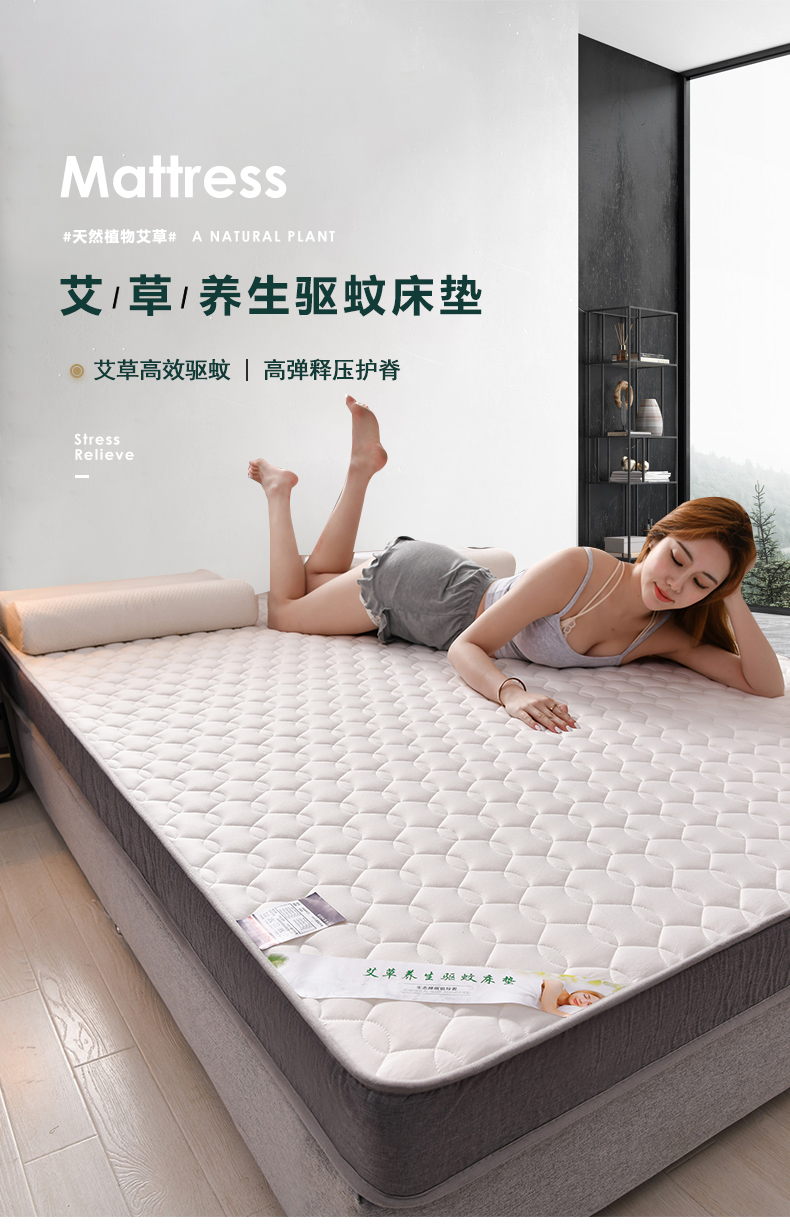 艾草養(yǎng)生驅(qū)蚊硬質(zhì)棉床墊-深圳學(xué)生床墊.jpg