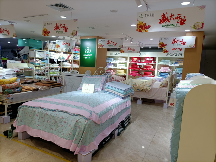 梦雅家纺  沙井店.jpg